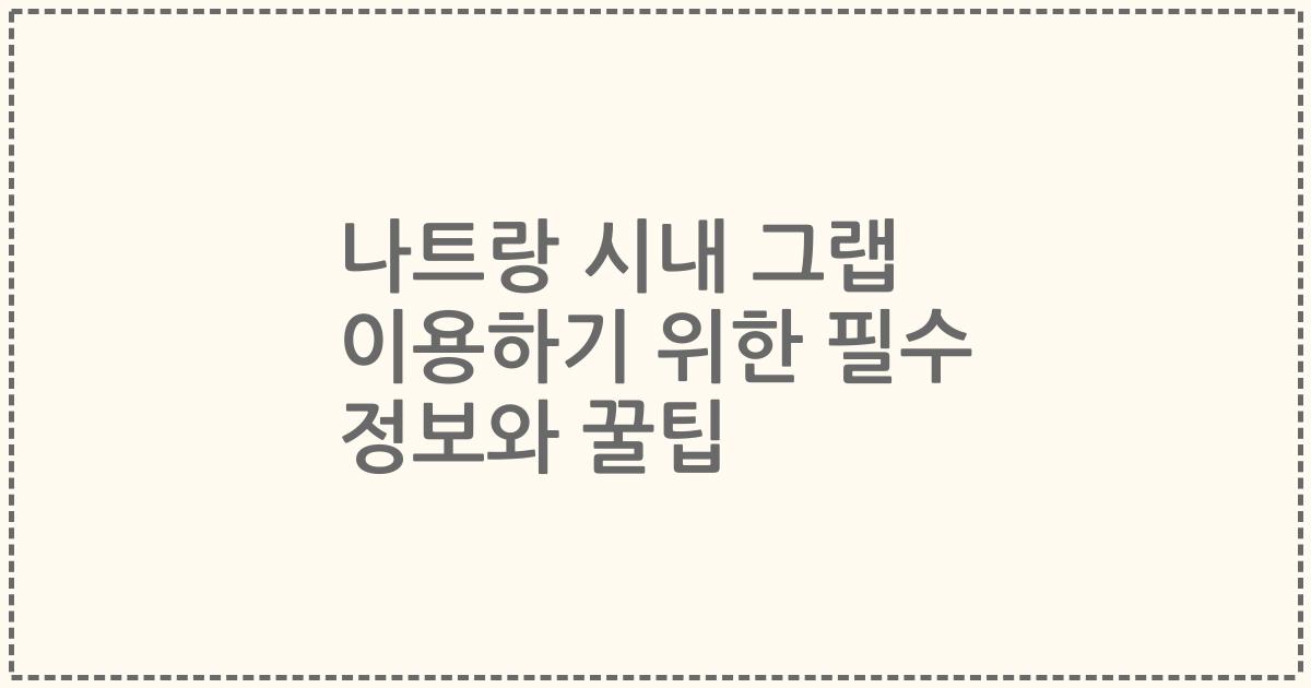 나트랑 시내 그랩 이용하기 위한 필수 정보와 꿀팁